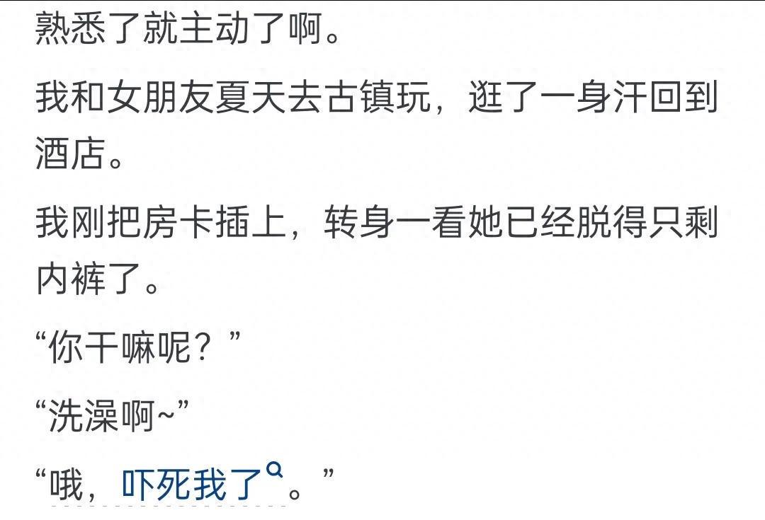 欧洲杯直播-女生主动起来有多黏人？网友：这些女的太开放了